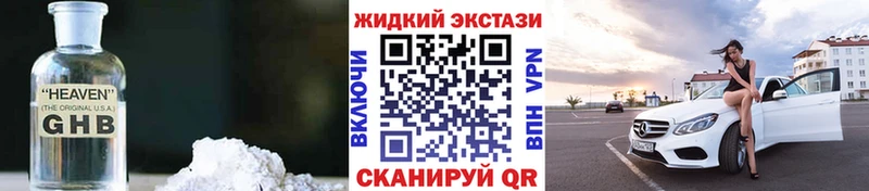 БУТИРАТ оксибутират  Купить  Углегорск 