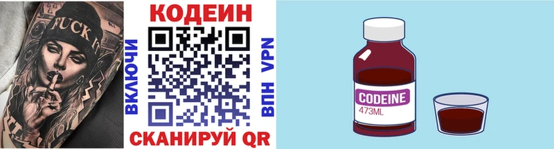 Codein Purple Drank  Купить закладки  Углегорск 