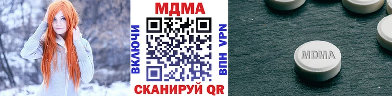 MDMA кристаллы Углегорск