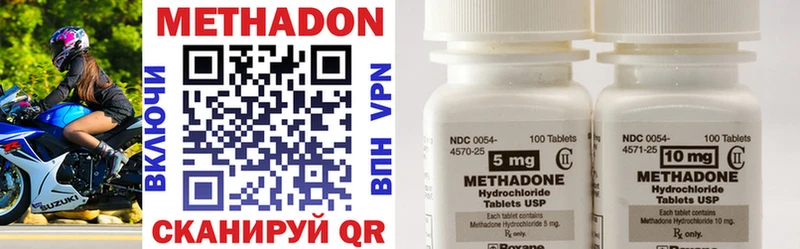 Метадон мёд  Купить  Углегорск 